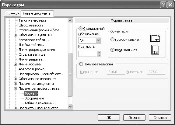 КОМПАС-3D V10 на 100 %