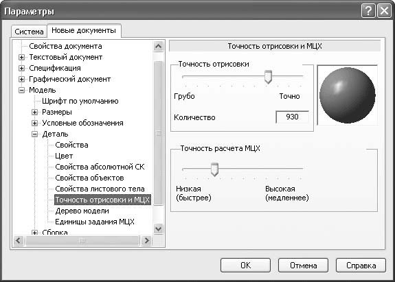 КОМПАС-3D V10 на 100 %