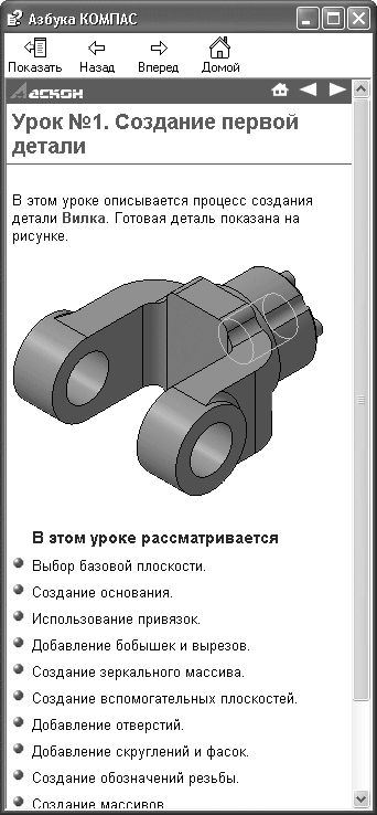 КОМПАС-3D V10 на 100 %