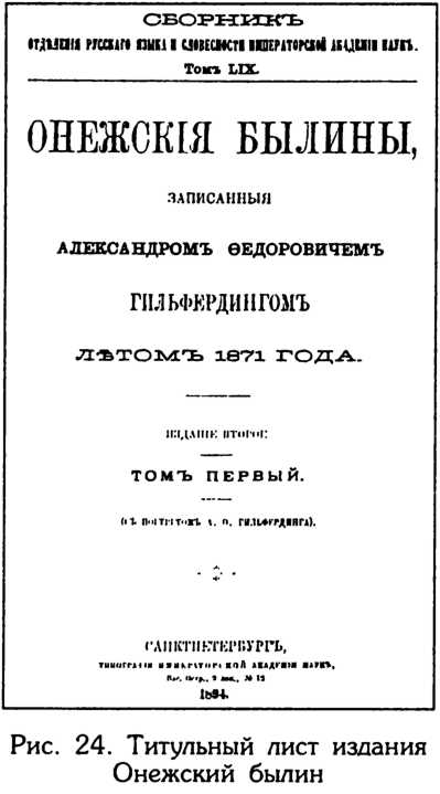 Тайник Русского Севера (с иллюстрациями)