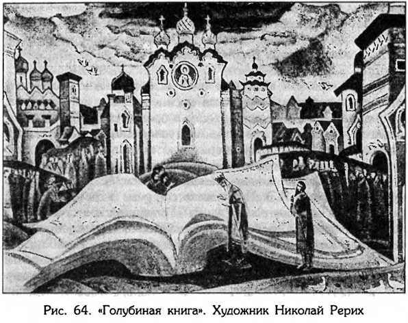 Тайник Русского Севера (с иллюстрациями)