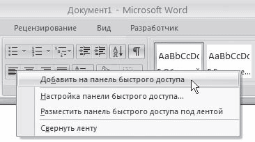 Word 2007.  