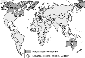 Географическая картина мира Пособие для вузов Кн. I: Общая характеристика мира. Глобальные проблемы человечества