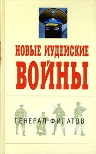 Новые иудейскик войны