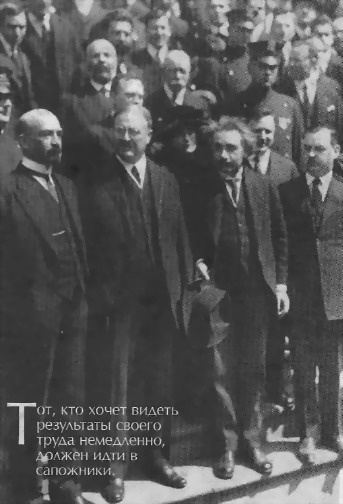 Человек, который был Богом. Скандальная биография Альберта Эйнштейна