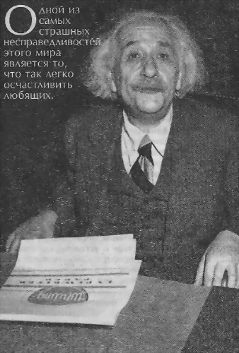 Человек, который был Богом. Скандальная биография Альберта Эйнштейна