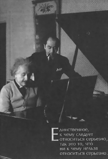 Человек, который был Богом. Скандальная биография Альберта Эйнштейна