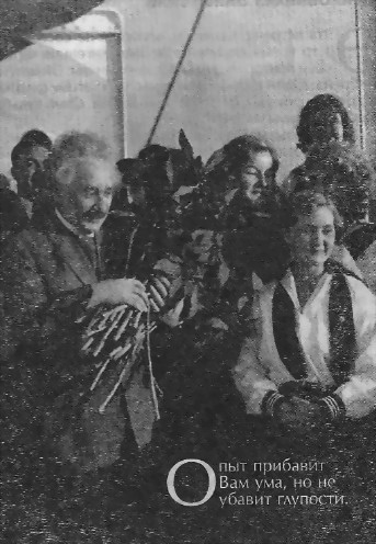 Человек, который был Богом. Скандальная биография Альберта Эйнштейна