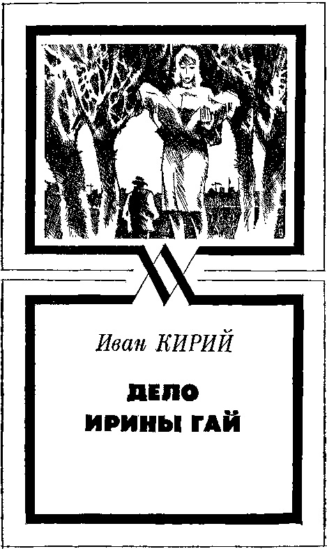 Волчьи ягоды (сборник)