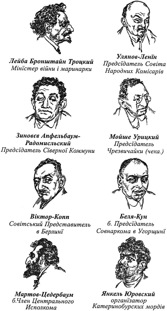 Еврейский синдром - 3