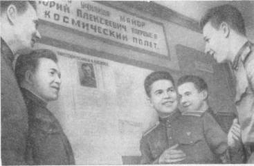 Дорога в космос