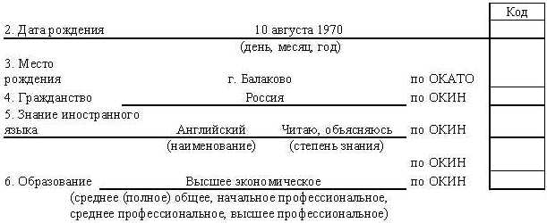 Делопроизводство для секретаря