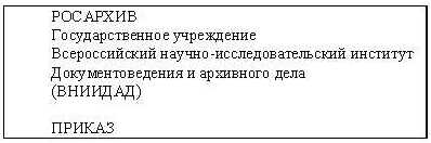 Делопроизводство для секретаря