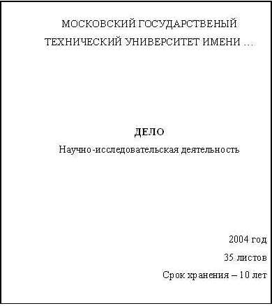 Делопроизводство для секретаря