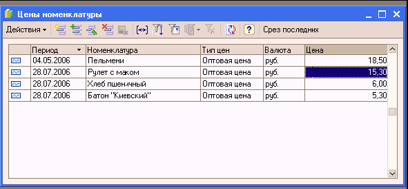 1C:  8.0.  