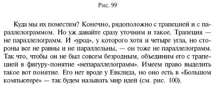 Лабиринты мышления, или Учеными не рождаются