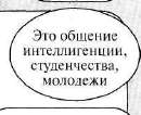 Лабиринты мышления, или Учеными не рождаются