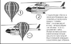 Учебник мнемотехники
