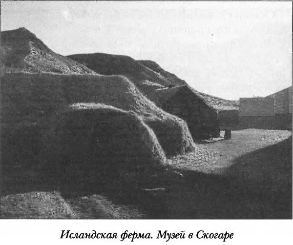 Средневековая Исландия