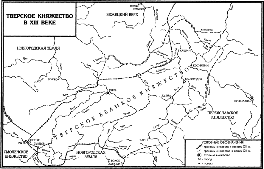 Альтернатива Москве. Великие княжества Смоленское, Рязанское, Тверское