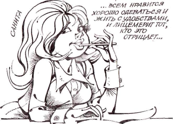 Между нами девочками, говоря...