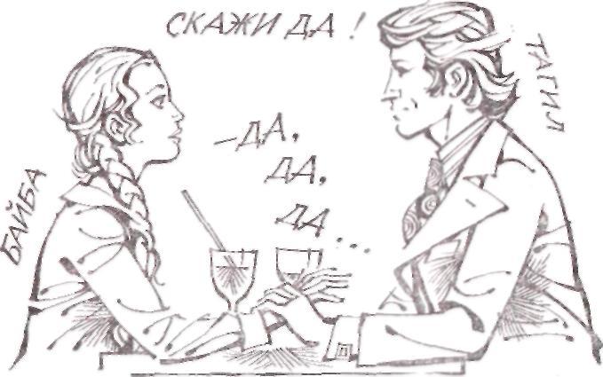 Между нами девочками, говоря...