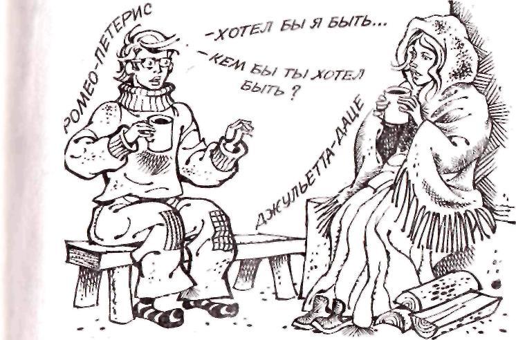 Между нами девочками, говоря...