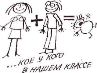 Между нами девочками, говоря...