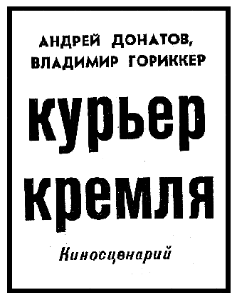 Искатель 1966 #02