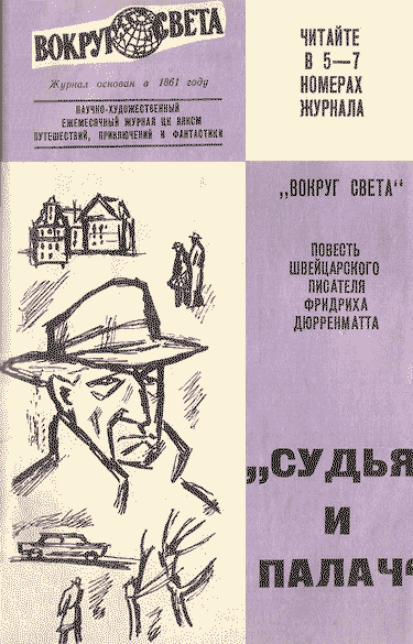 Искатель 1966 #03
