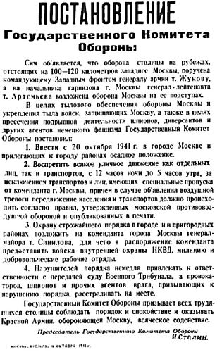 Все для фронта? Как на самом деле ковалась победа