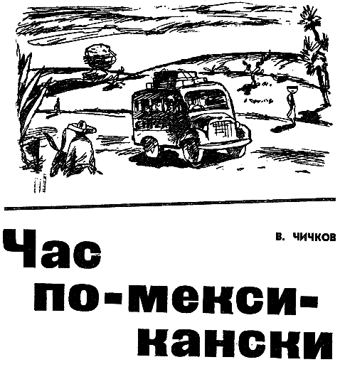 Искатель 1966 #05