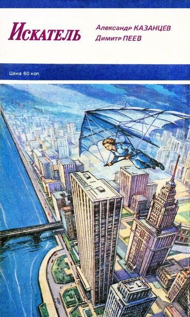 Искатель 1988 #06