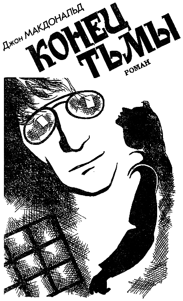 Искатель 1992 #03