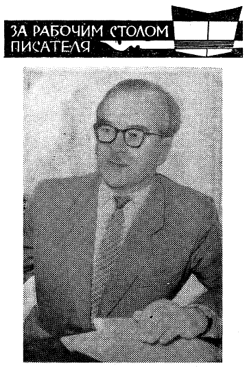 Искатель 1963 #03