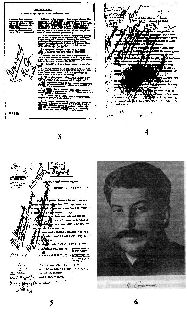 Сталин и Великая Отечественная война