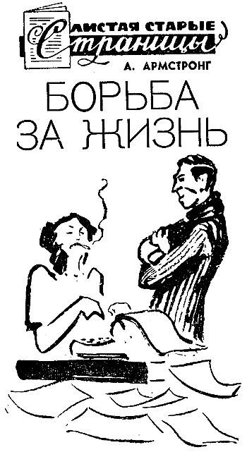 Искатель 1964 #02