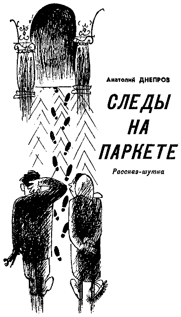 Искатель 1964 #03