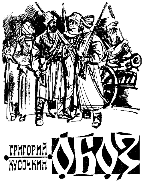 Искатель 1983 #04