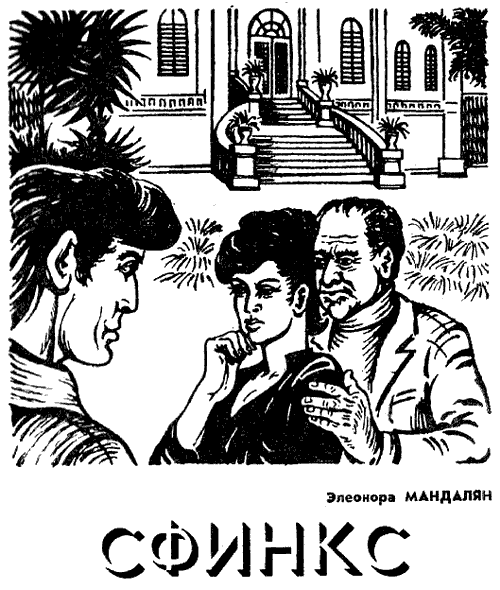 Искатель 1983 #06