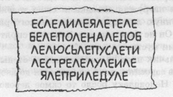 Лес безмолвия. Озеро слёз