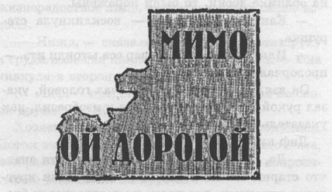 Лес безмолвия. Озеро слёз