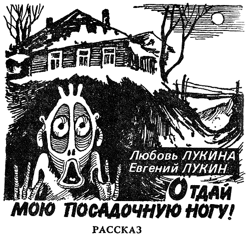 Искатель 1990 #06