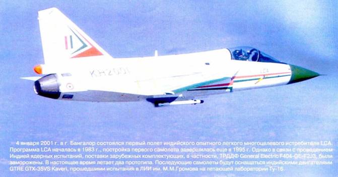 Авиация и время 2001 01