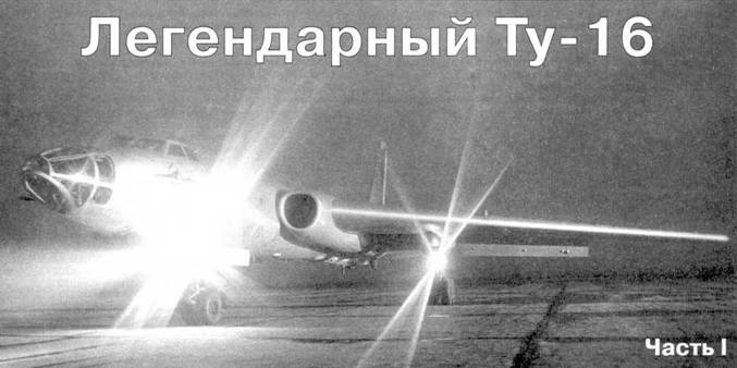 Авиация и время 2001 01