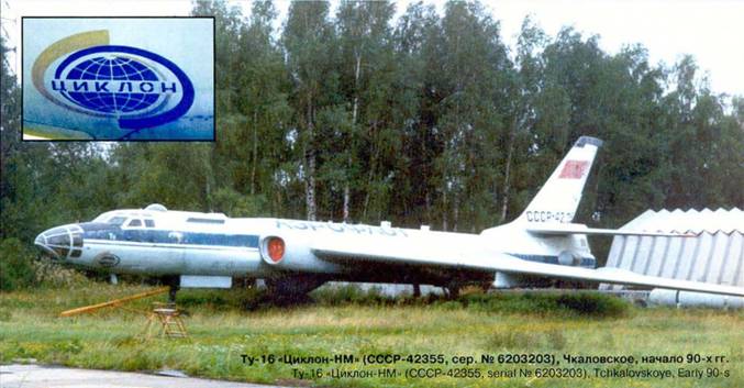 Авиация и время 2001 02