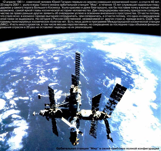 Авиация и время 2001 02