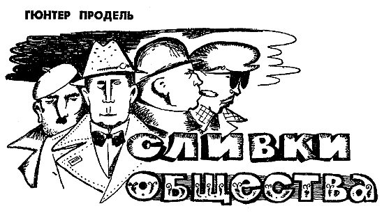 Искатель 1964 #05