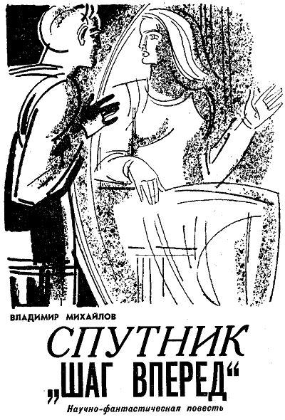 Искатель 1964 #05