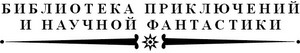В Институте Времени идет расследование